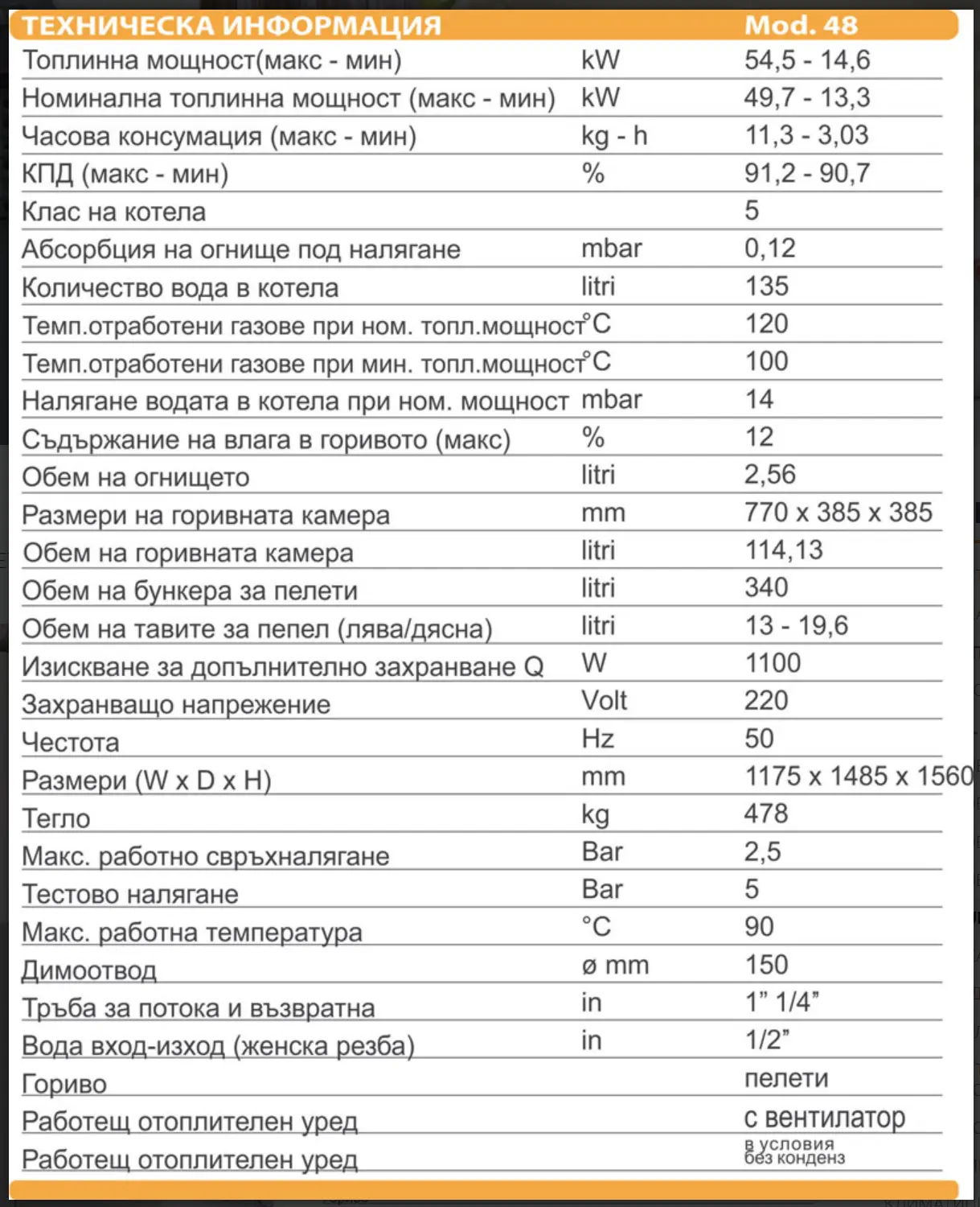 Пелетни котли ARTEL POLIFUEL AUTOMATIK - Image 6