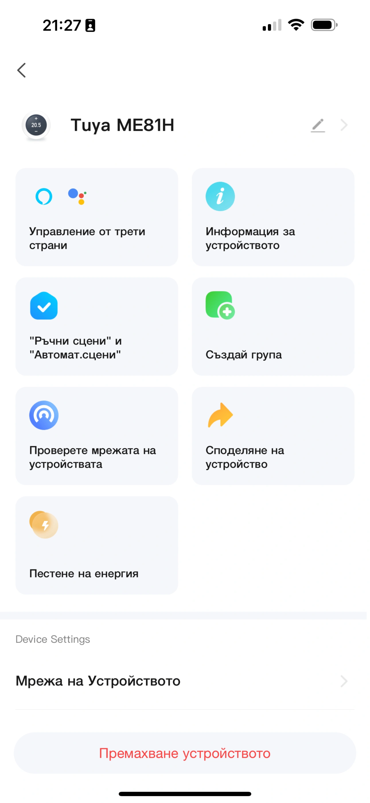 Интернет стаен термостат Tuya ME81H: програмируем - Image 8